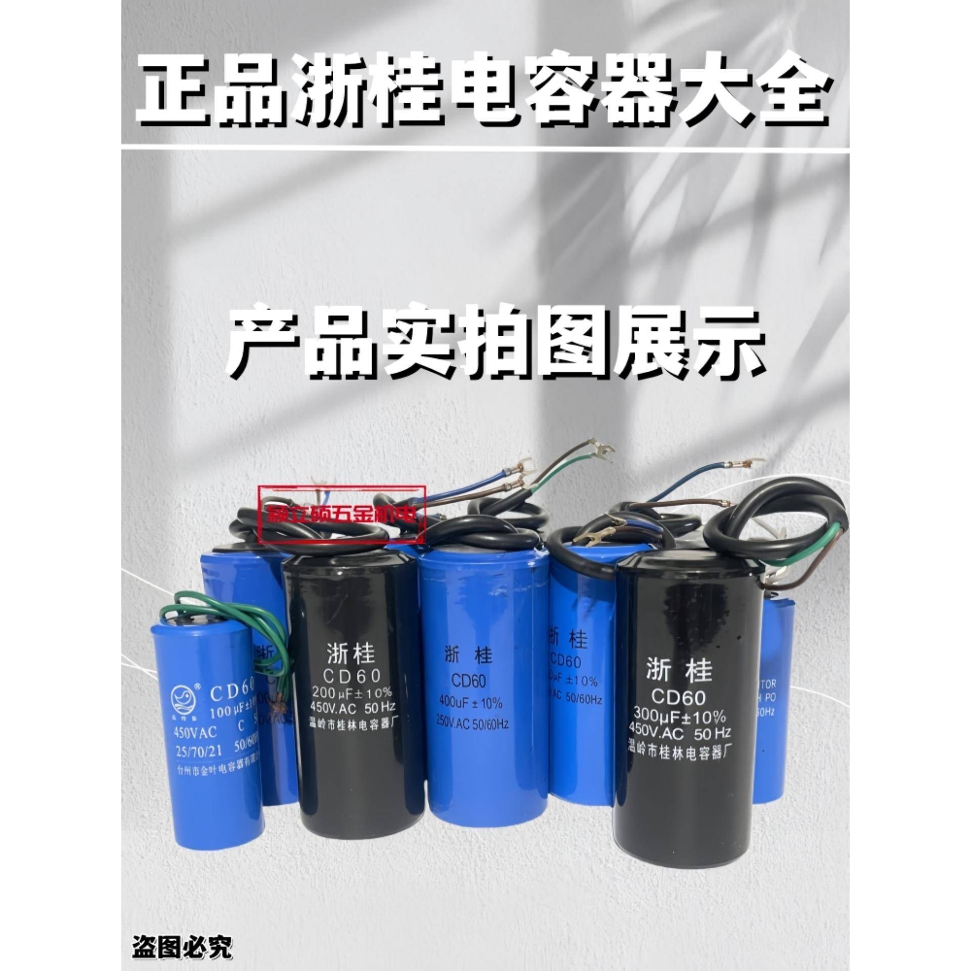 CBB60正品防爆运转电容450V电机水泵电容器20uf25uf30uf电容大全