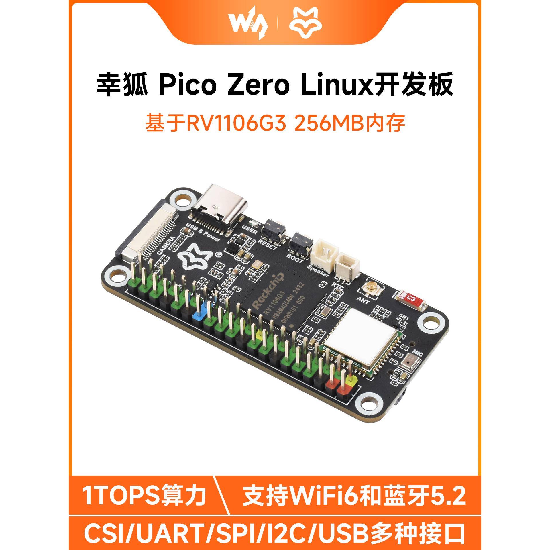 幸狐Pico Zero RV1106G3 Linux开发板1TOPS算力支持WiFi6/蓝牙5.2