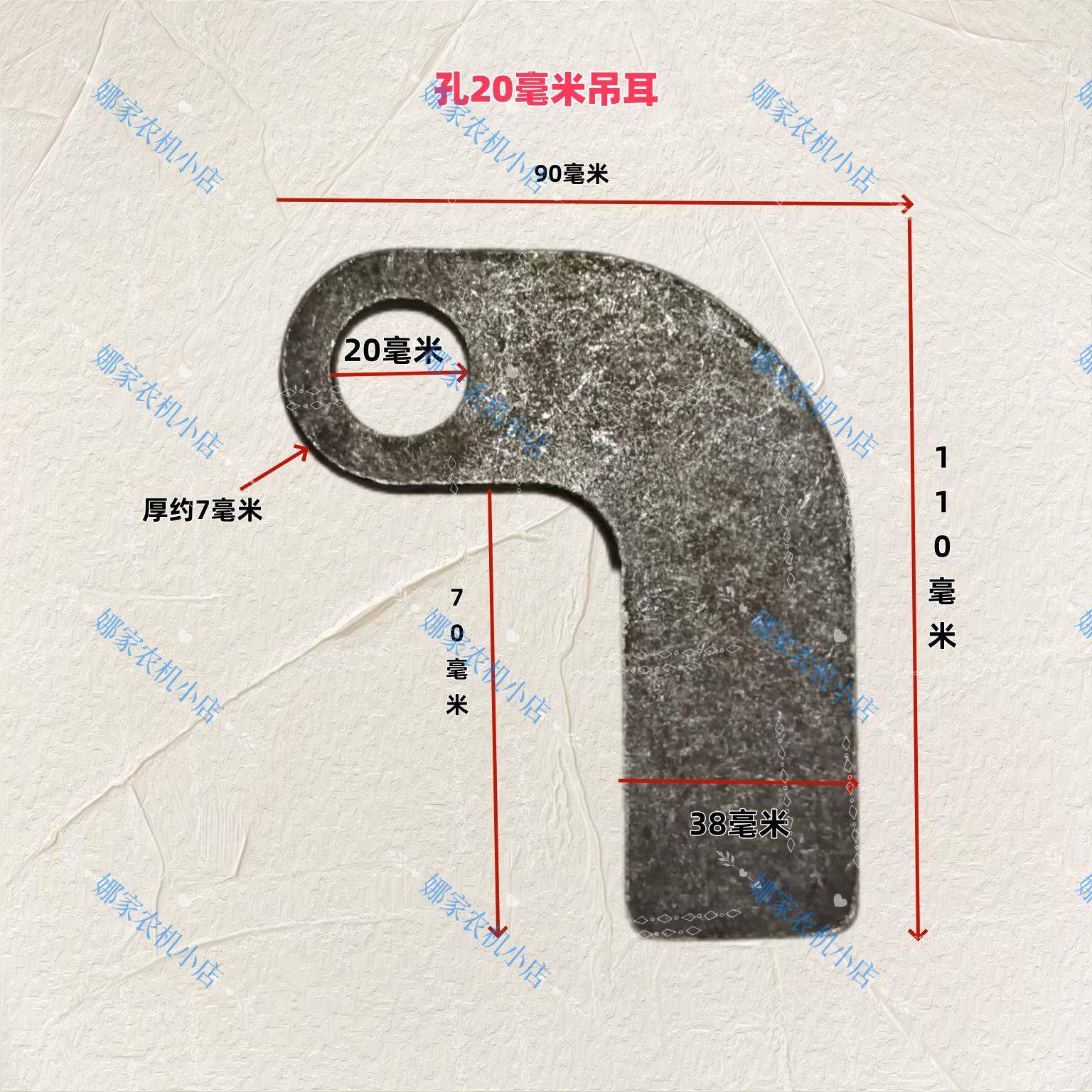 液压吊耳三轮车三马车后门马槽自卸吊耳吊车帮农用车改装耳子焊接