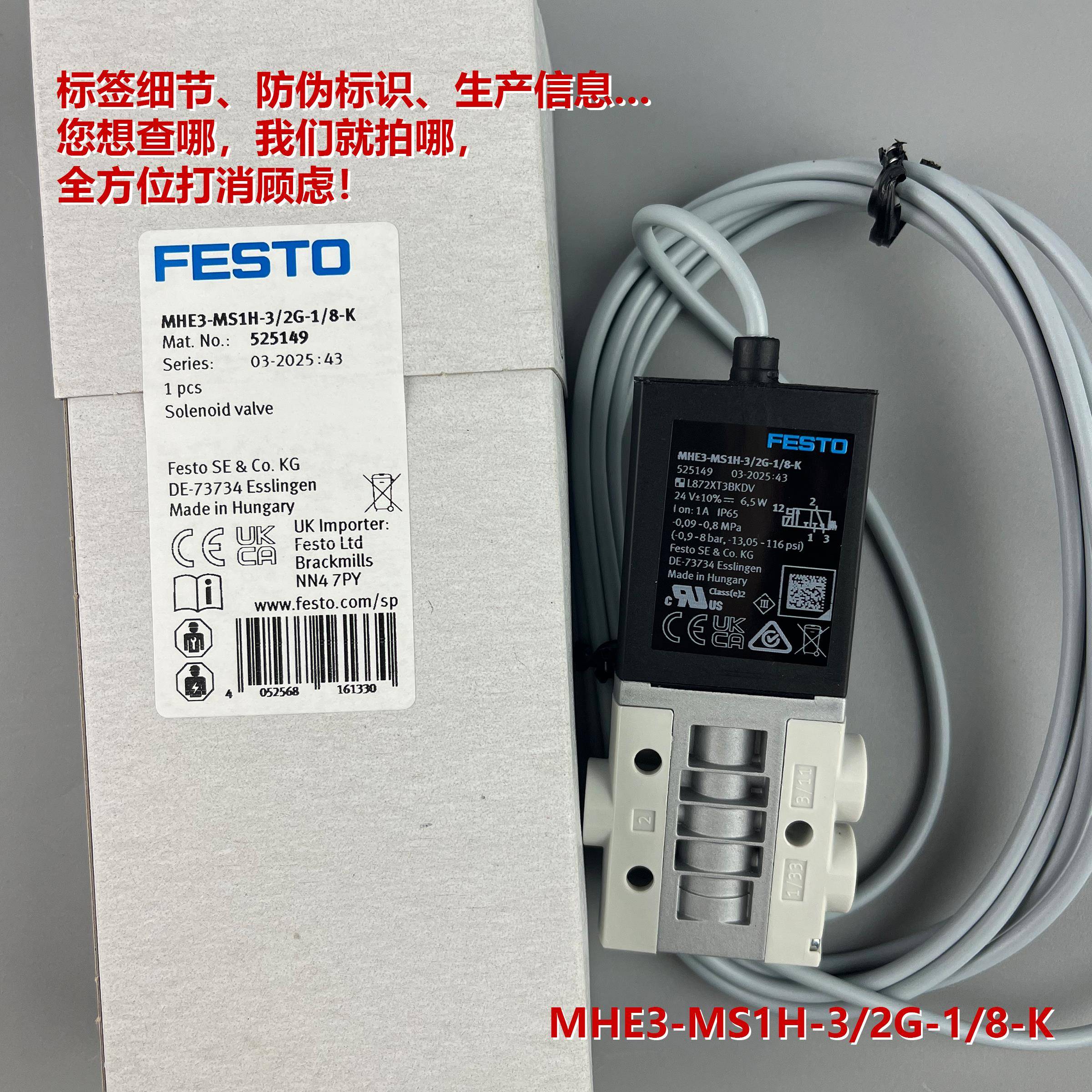 FESTO费斯托电磁阀MHE2-MHE3-MS1H-3/2G-1/8-M7-K 525149 196133