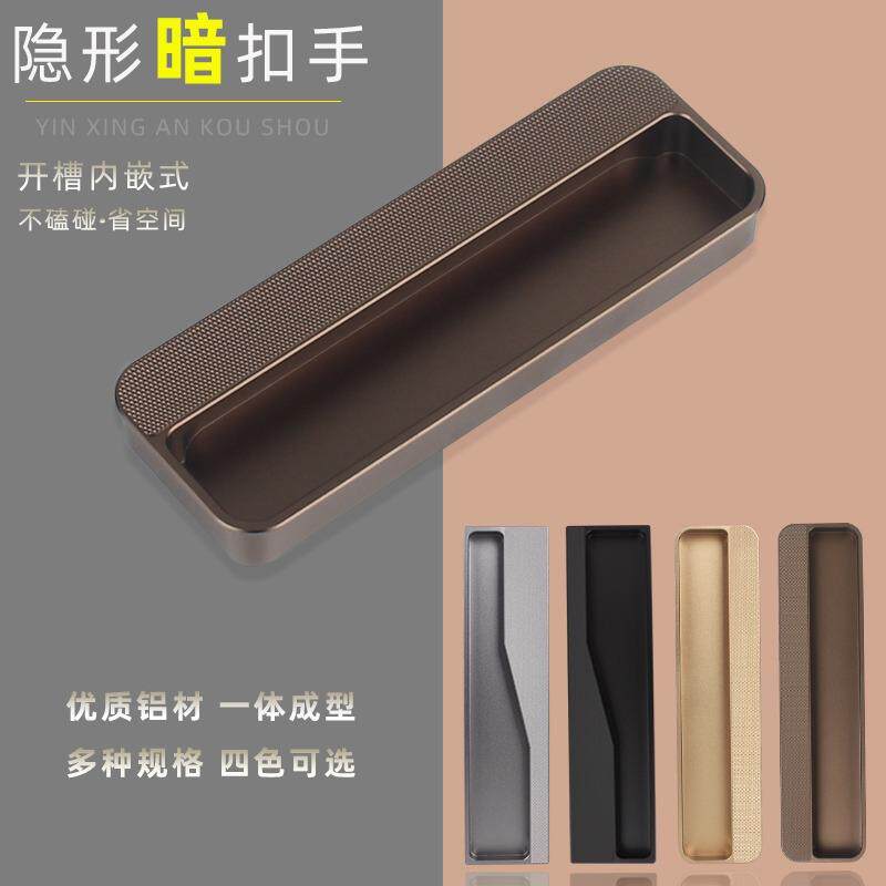 嵌入式衣柜柜门谷仓门抽屉把手柜子移门暗藏隐形把手推拉门扣手