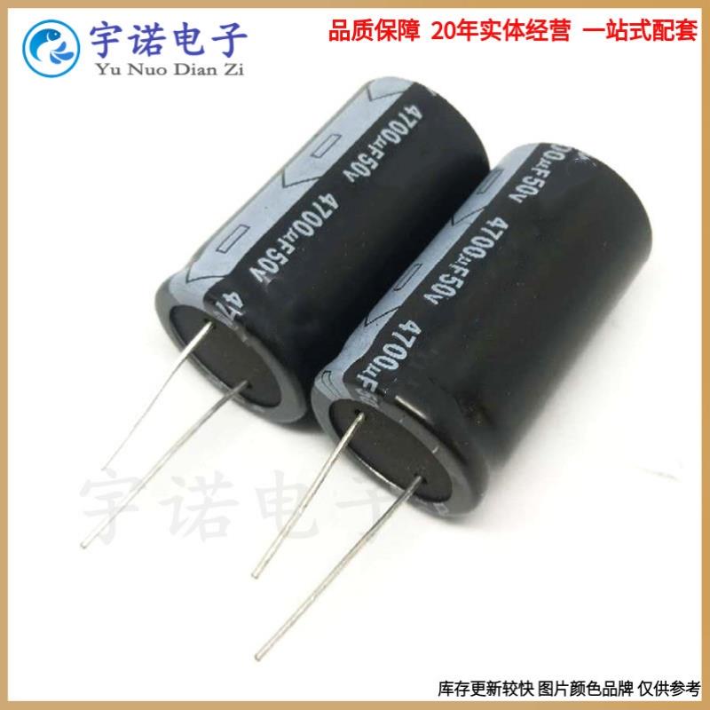 50v4700uf 50v 全新优质原装直插件铝电解电容 规格：18x35 22X35