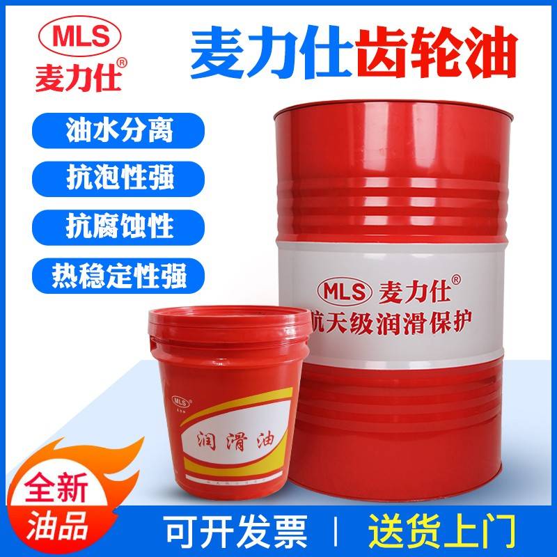 齿轮油CKC100号150号220号320号CKD重负荷减速机变速箱润滑油16 L