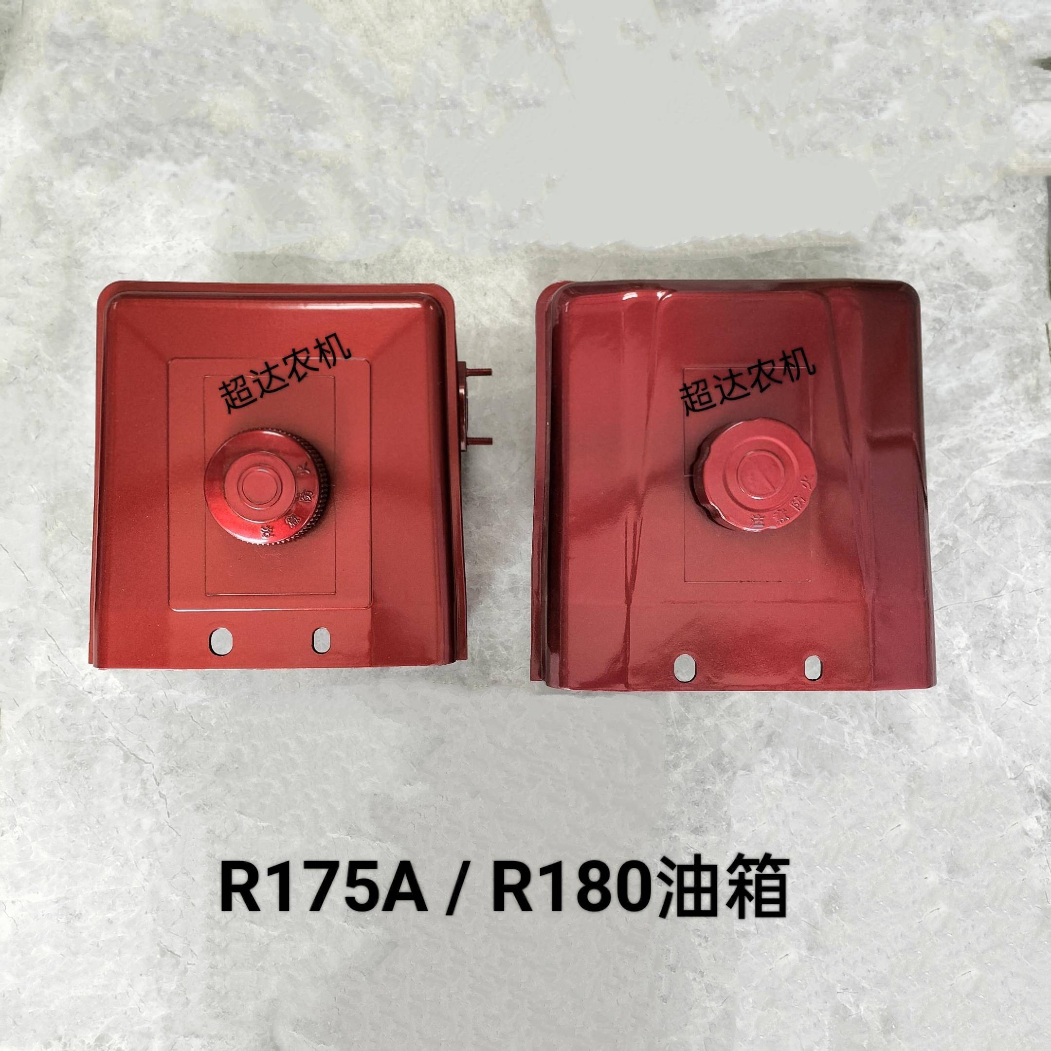 常柴单缸柴油机R175油箱常州R180油箱手扶拖拉机6匹长工8马力油箱