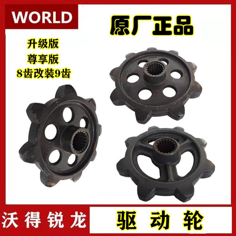 沃得收割机配件 锻钢驱动轮8齿18花键整体淬火精铸加厚耐磨驱动轮