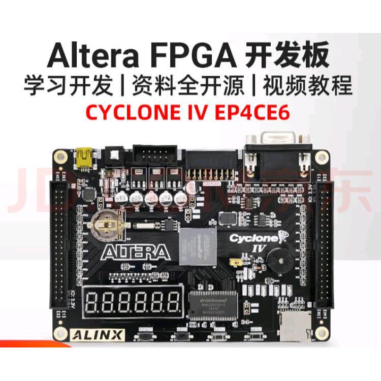 黑金 Cyclone IV EP4CE6开发板 AX301 4010 FPGA学习板 Nios 教学