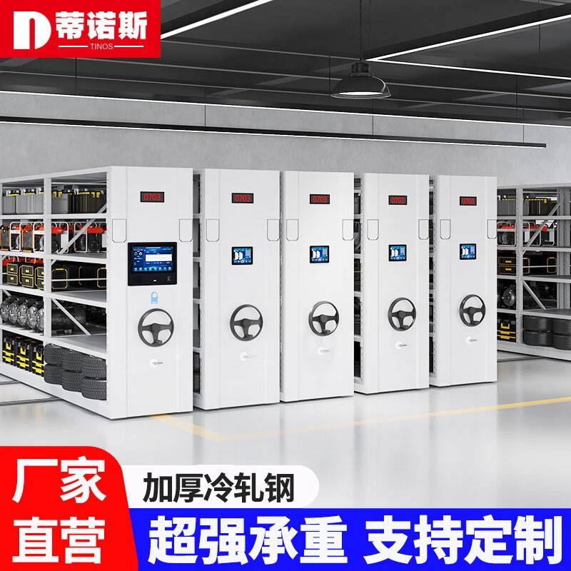 需定制智能密集柜移动手摇轨道密集档案货架仓储库房仓库中型重型