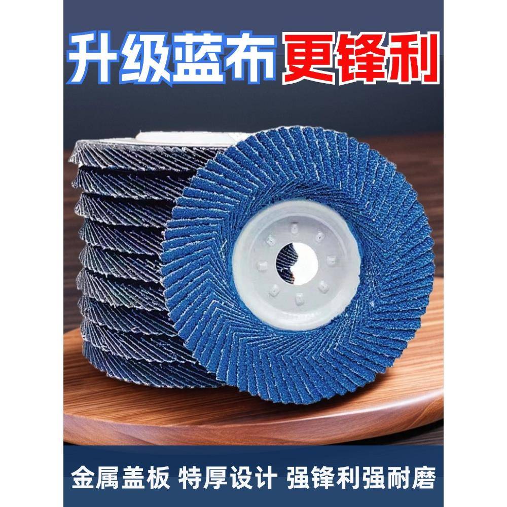 千叶片100抛光片加厚百叶轮砂布轮角磨机打磨抛光轮千页片百叶片