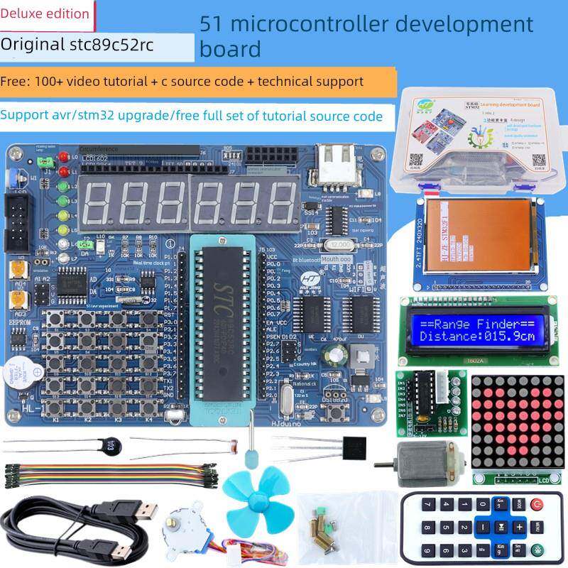 51单片机开发板STC89C52RC学习实验板可升级AVR/STM32盒装HL-1