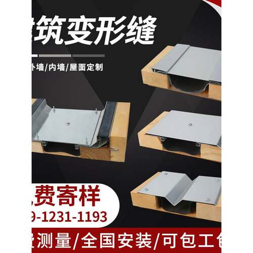 建筑变形缝盖板伸缩缝铝合金盖板地面抗震型伸缩缝墙面铝合金盖板