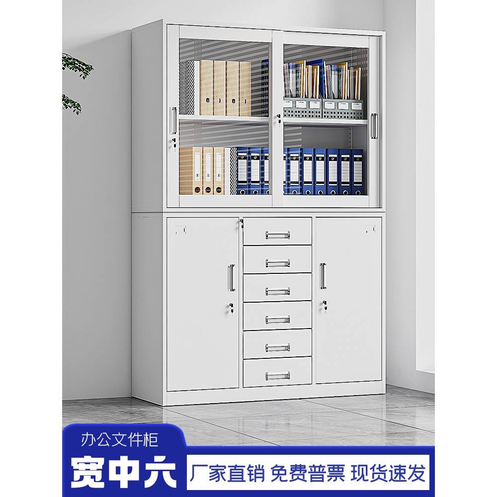 需定制钢制办公室文件柜铁皮柜1180宽中六斗抽屉柜财务资料柜