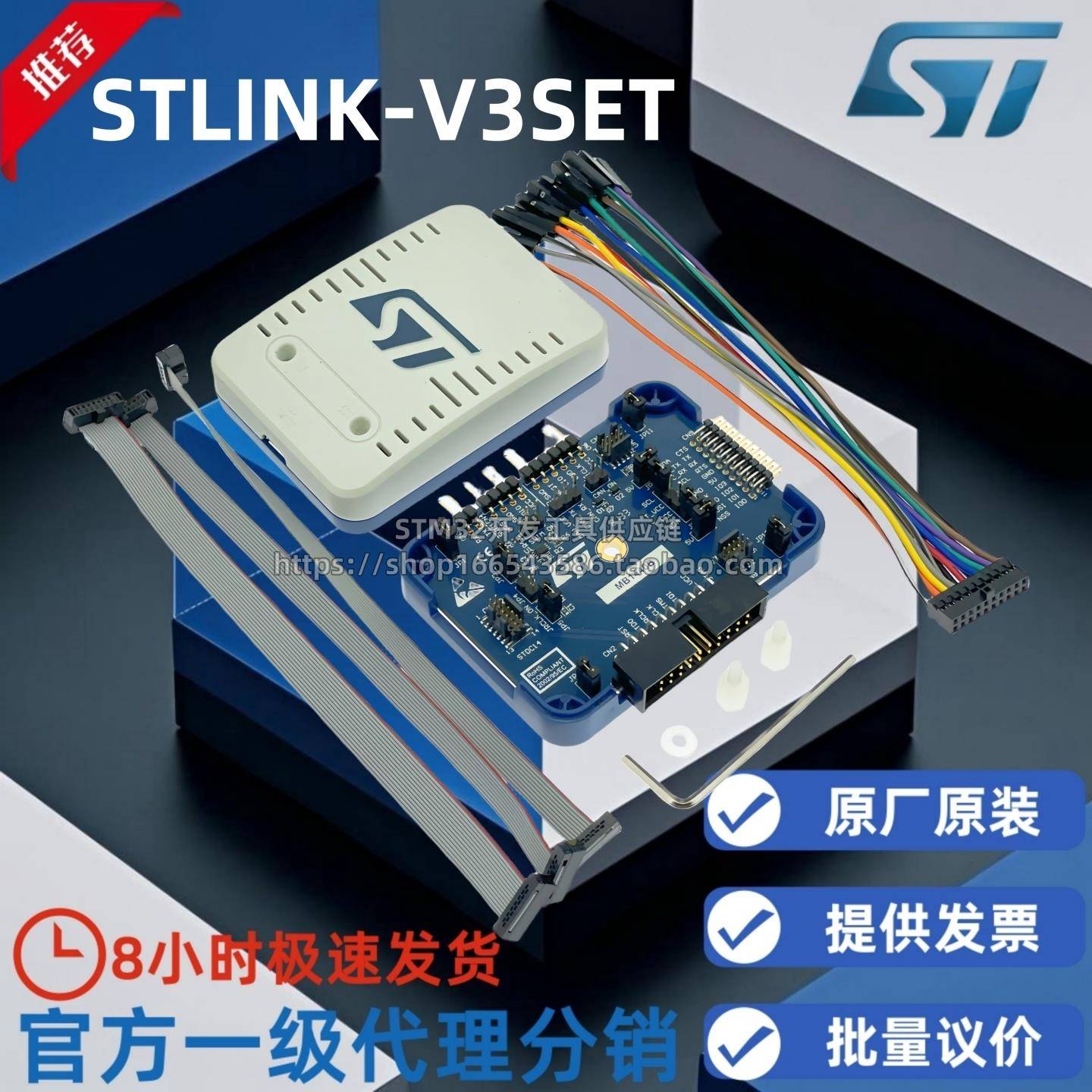 原装现货 STLINK-V3SET仿真器STM8 STM32编程下载器ST-LINK烧录器