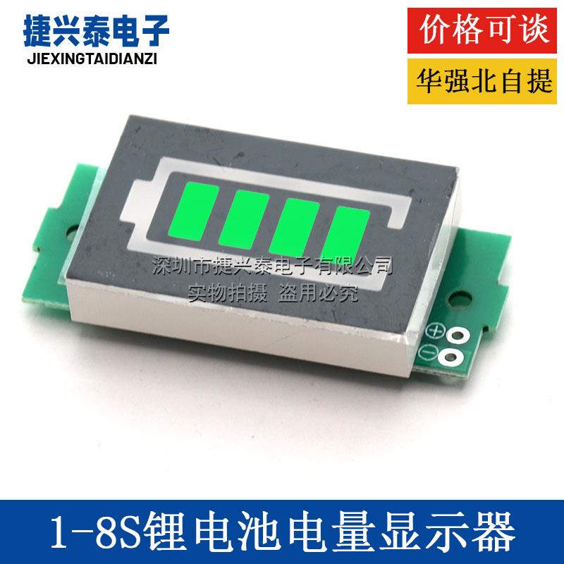 1/2/3/4/6/7/8S锂电池电量表显示器模块 三串LED锂电池组指示灯板
