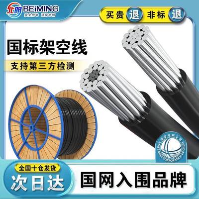 国标铝芯电缆线25 35 50 70 95 120平方单股铝线电线架空绝缘导线