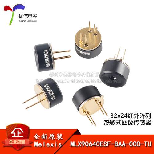 原装正品MLX90640ESF-BAA-000-TU 热敏式图像感测器32x24红外阵列