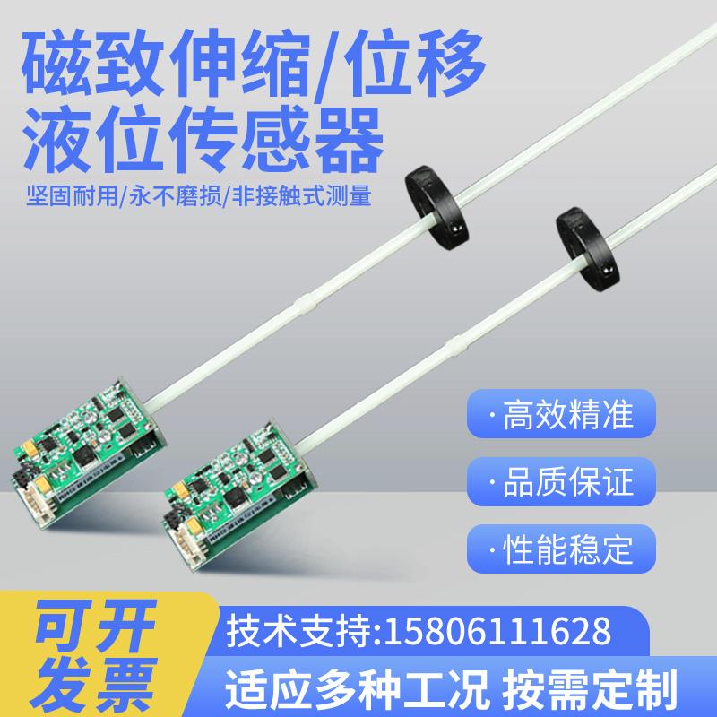 磁致伸缩位移/液位传感器电路板模拟量SSI接口高稳定批量应用市场