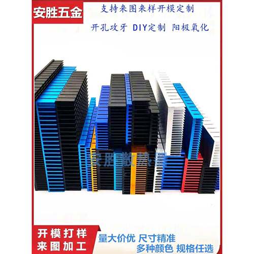 安晟高品质细齿功率冷却铝掩模机散热器Cpu内存数字芯片散热器定