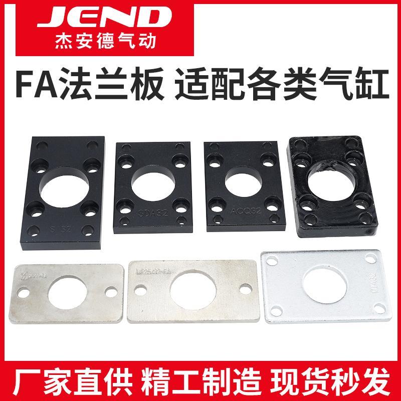 SC气缸固定座FA法兰板SDA底座MAL安装附件ACQ法兰片CDM2B配件大全