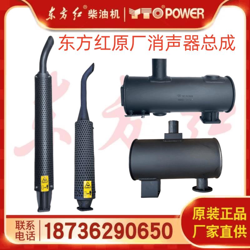 东方红拖拉机柴油机原厂配件LX804排气管消声器/卧式消声器冒烟筒