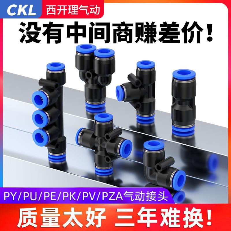 气管快速接头气管三通气动快插气泵气嘴蓝色PU直通PE6-8-10-12MM