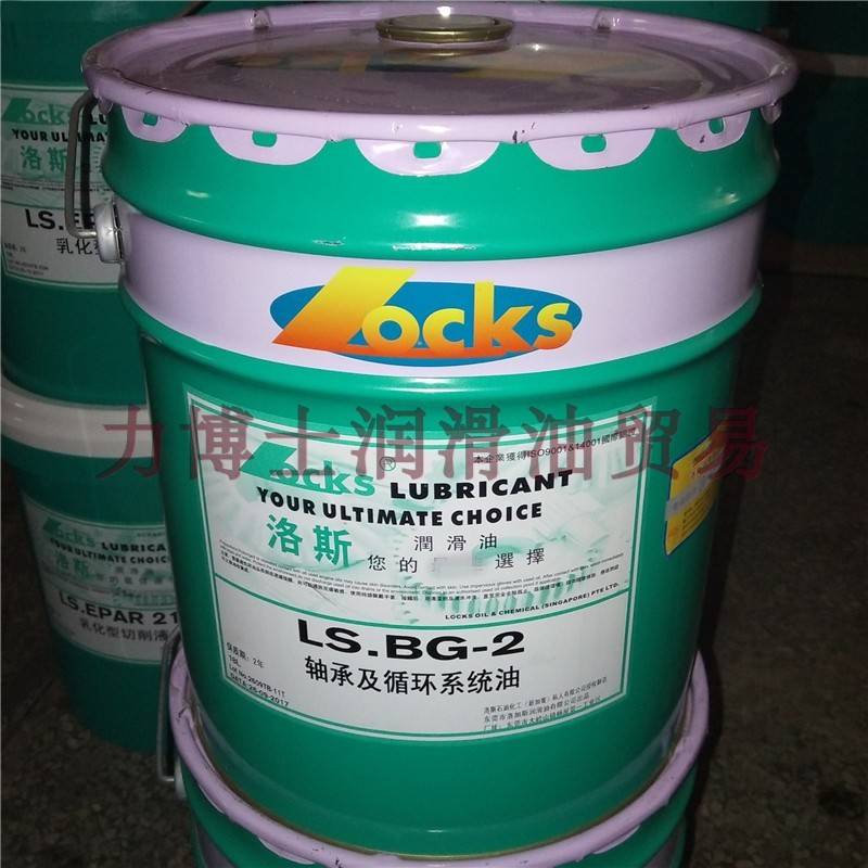 洛斯LS.BG 2 5 9 10 32 46 68 100 150 220 320轴承及循环系统油