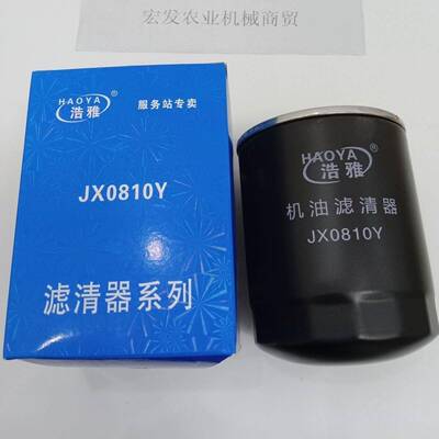 JX0810Y机滤JX0810D1云内成都新昌490堆高机 东方红拖拉机机油滤