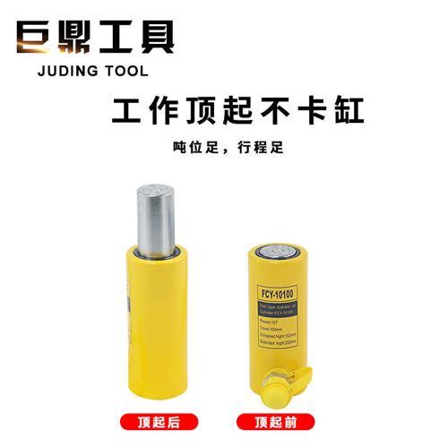 分离式液压千斤顶5T10T20T30T50T100T吨分体式油缸超薄短型加长型