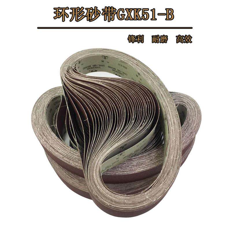 定做GXK51-B砂带套布轮木工金属手提沙带砂带932*50套布轮砂带