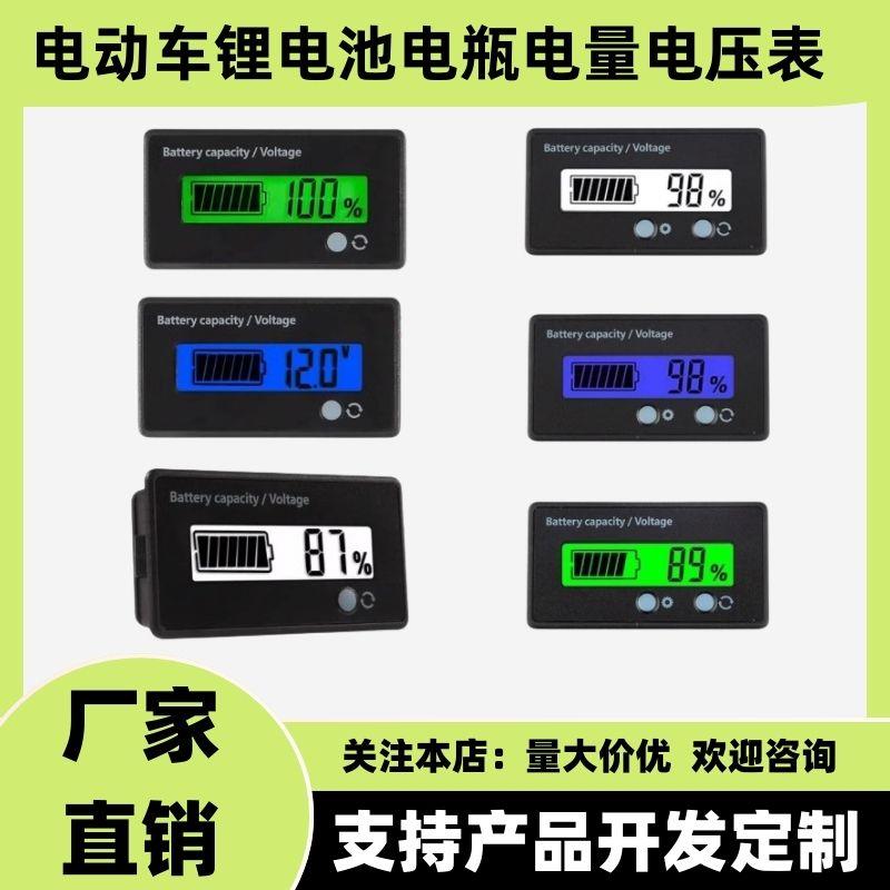 12V24V36V48V60V72V84V电动车电瓶电量显示器铅酸锂电池电量显示
