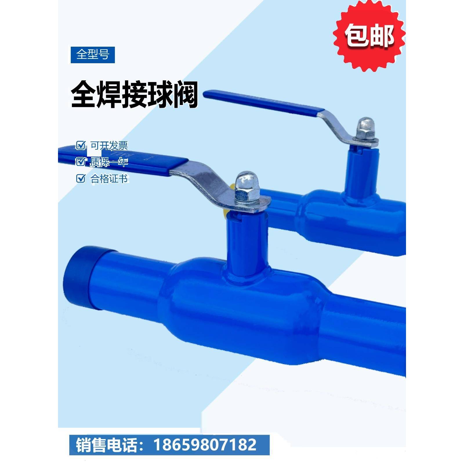 碳钢全焊接球阀Q61F/H-16/25C热力球阀暖气管道阀门泄压阀DN50/15