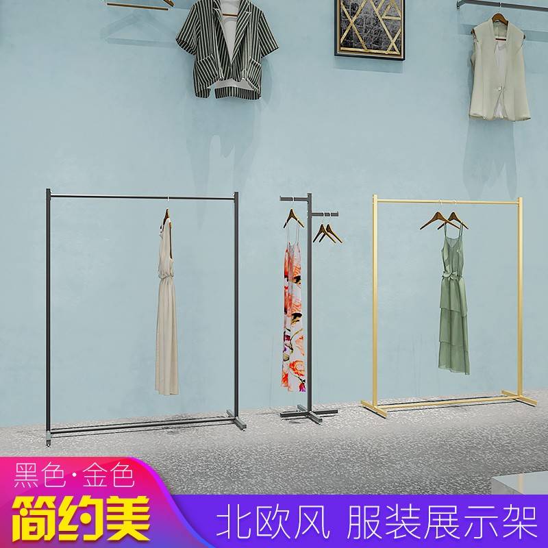 需定制简约服装店展示架铁艺落地展架男女服装侧挂正挂衣服架子中