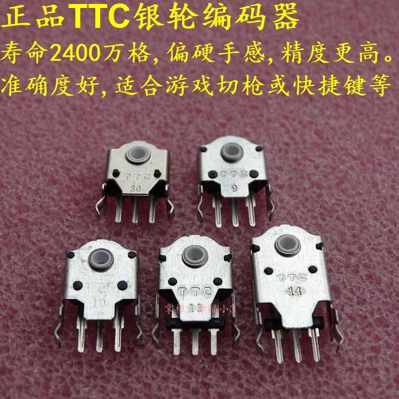 TTC银轮9mm10mm11mm鼠标滚轮编码器RAW解码G PRO有线G403G603G703