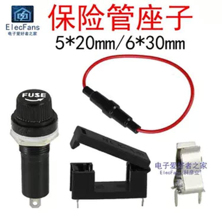 玻璃保险丝座5X20/6*30mm保险管夹FUSE盒套带盖0.75平带线BLX-A型
