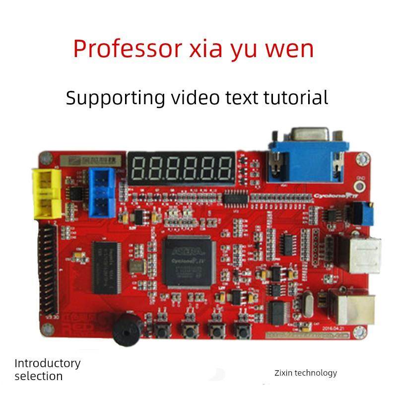 至芯科技FPGA开发板ALTERA ZX-2夏宇闻教授配套教材NIOS学习板