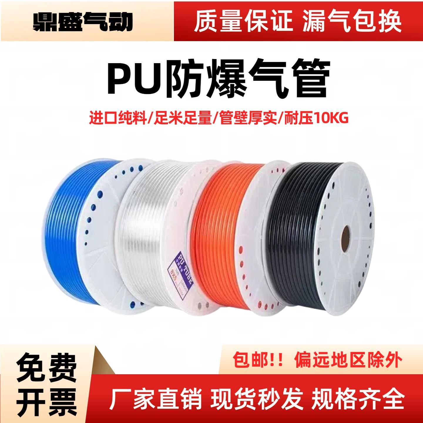 气动空压机气管软管/高压气泵软管PU8*5透明软管10*6.5空气软管