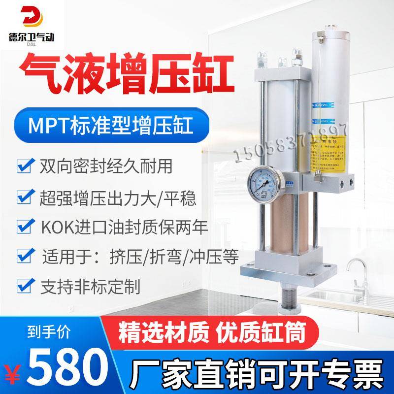 气液增压缸APT STA MPT63X100-20-1T3T5T10T15T20压力机冲床气缸