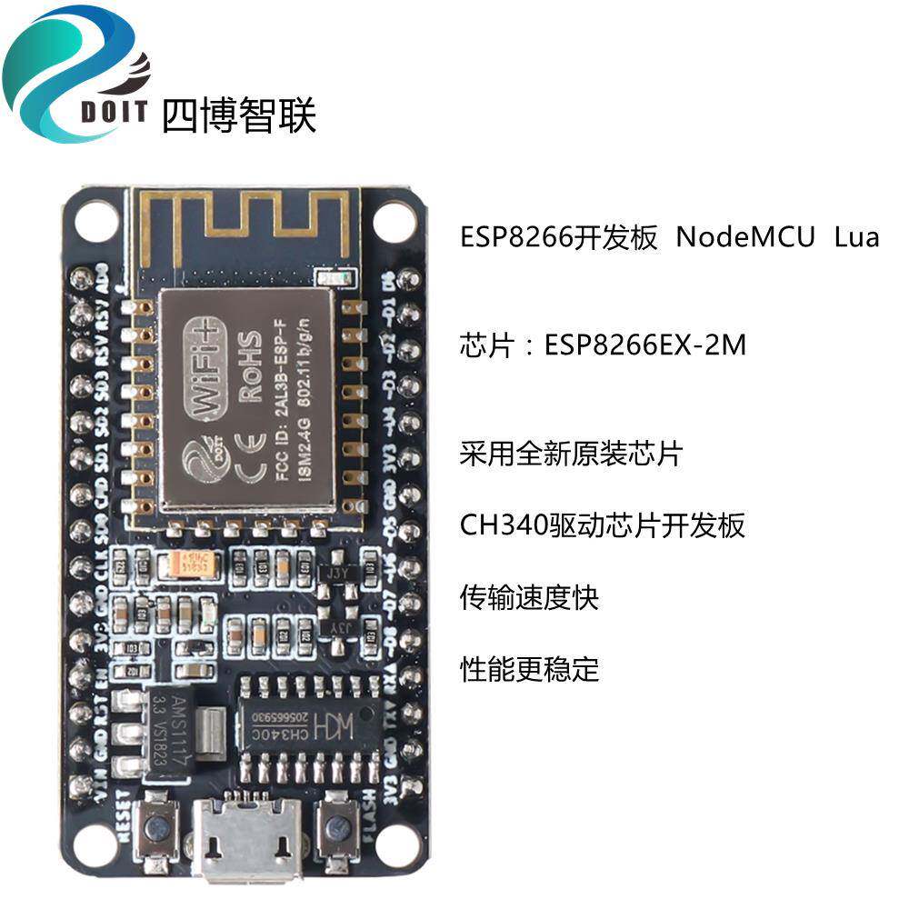 esp8266 开发板 兼容NodeMCU ESP-12E Lua 无线WiFi IoT 物联网