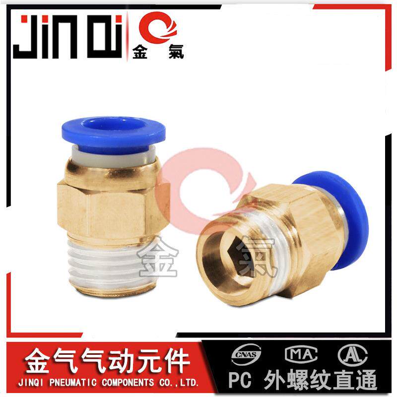金气气动气管螺纹直通PC4-M5/6-01/8-02/10-03/12-04快速快插接头