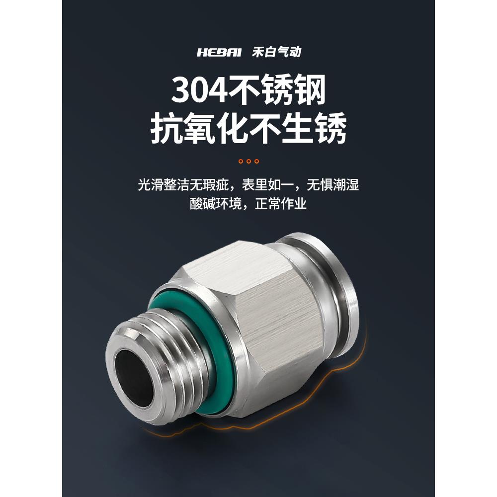 304不锈钢气动快速接头快插螺纹直通PC6/8/10/12/16-01/2分3/8-04