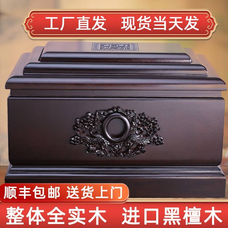 需定制实木骨灰盒黑檀木金丝楠木骨盔盒男女通用紫檀木防潮盒品牌