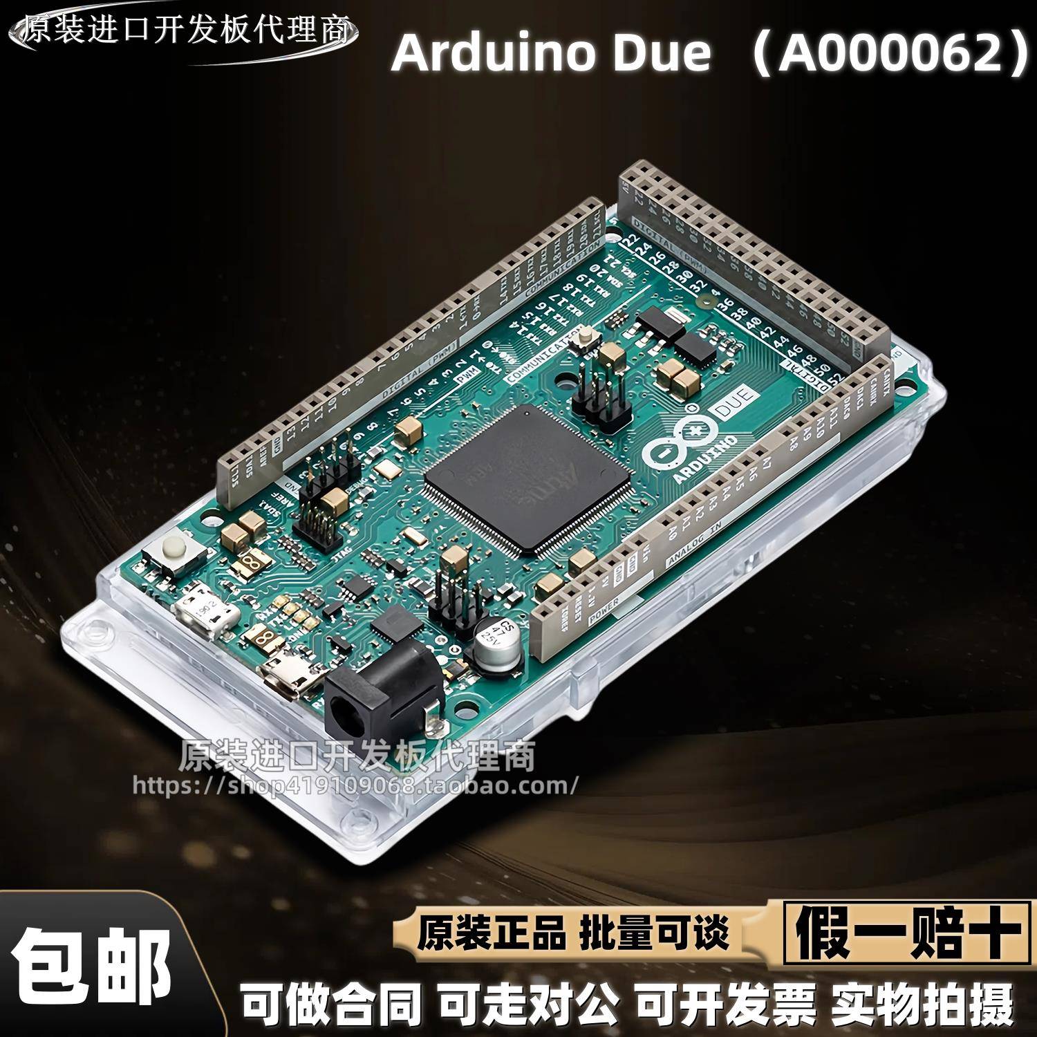 现货 Arduino Due A000062 Atmel SAM3X8E ARM 原装开发板 当天发