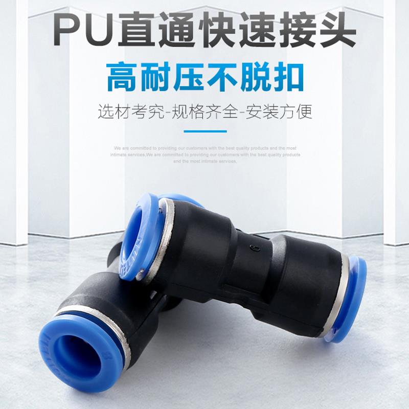 气管接头气动快速接头PU直通快插塑料接头PU4/6/8/10/12/14/16mm