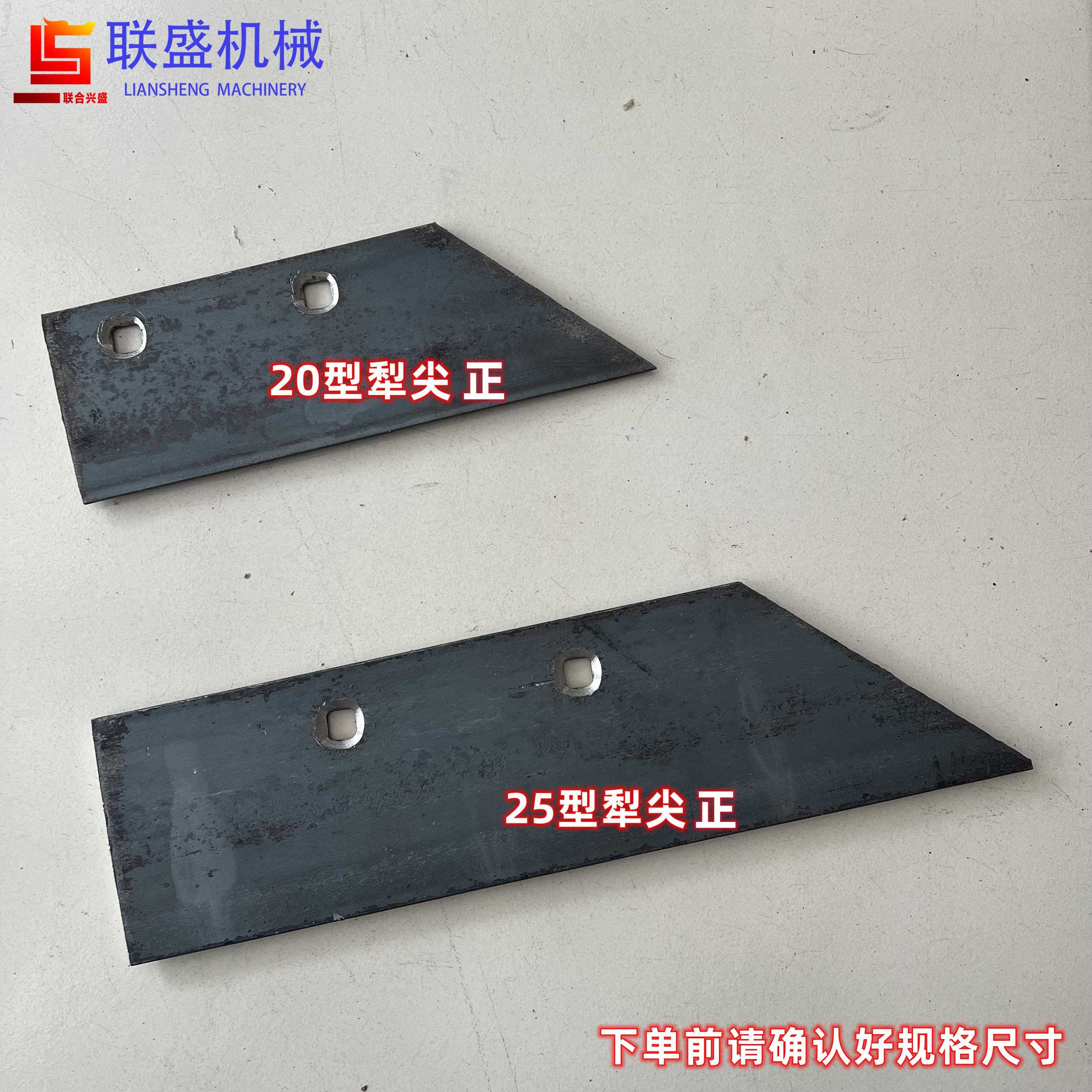 铧犁犁尖带螺丝 铧式翻转犁犁犁尖 锰钢淬火 高硬度犁尖 加厚耐磨