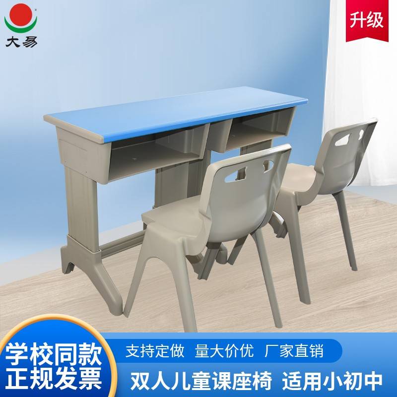 需定制双人课桌椅中小学儿童学习书桌升降塑料写字桌家用学校学生