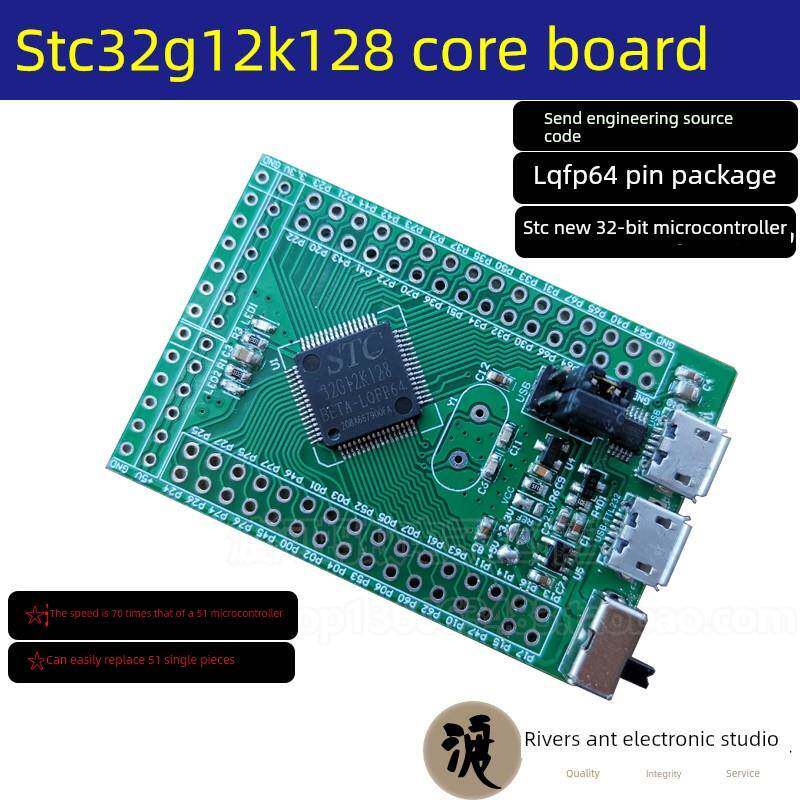 STC32G12K128 开发板核心板32位单片机小系统板STC单片机开发板