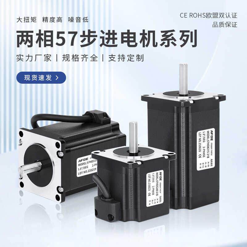 57步进电机系列 两相四线1.8度 模组滑台步进马达57电机 工厂直营