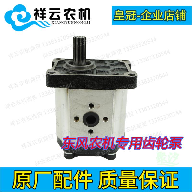 东风农机DF90 954 1004轮式拖拉机配件提升器液压齿轮泵油泵原厂