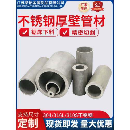 310S不锈钢无缝管高温合金C-276工业厚壁管316L精密卫生管304零切