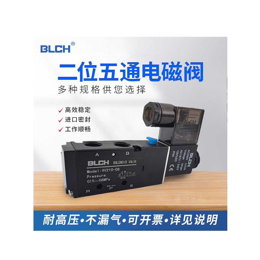 BLCH百灵气动电磁阀4V210-08/110-06/310-10/08/410-15气缸换向阀