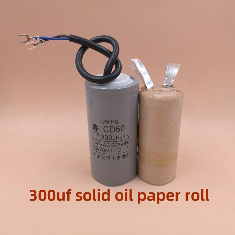 100/150/200/250/300Uf250V450V铝壳油纸大实心电机启动电容器